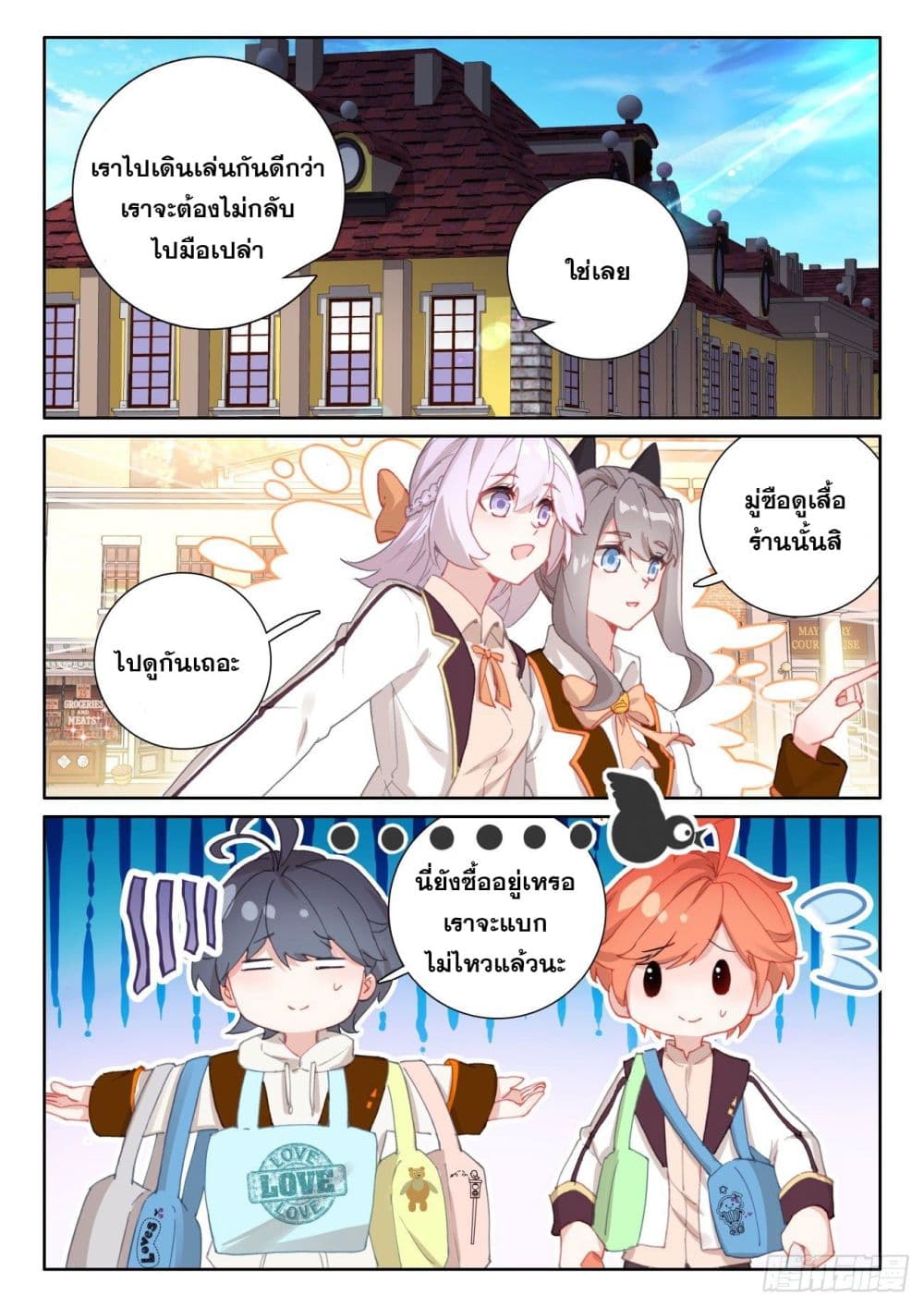 อ่านมังงะใหม่ ก่อนใคร 1668manga.com