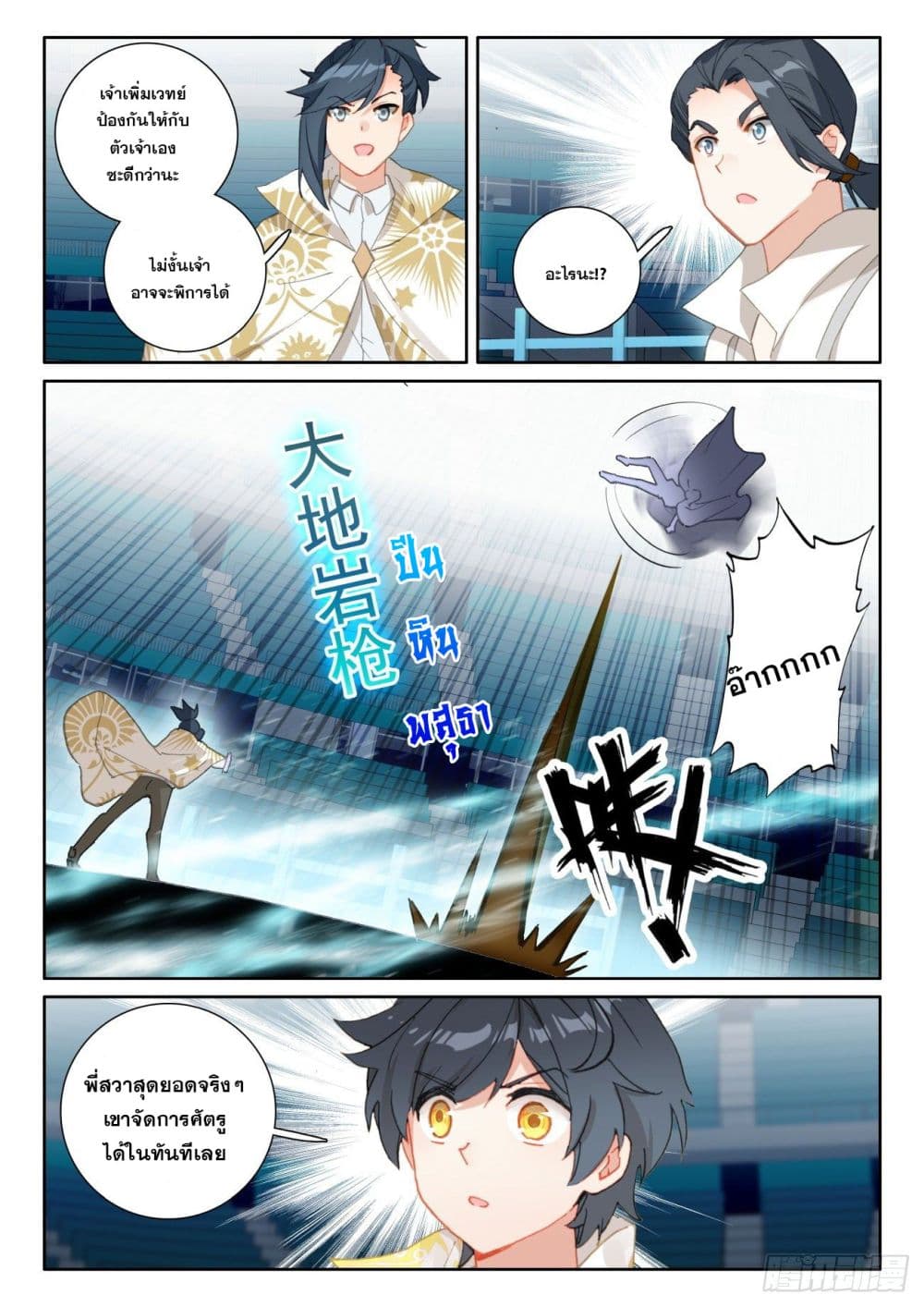 อ่านมังงะใหม่ ก่อนใคร 1668manga.com