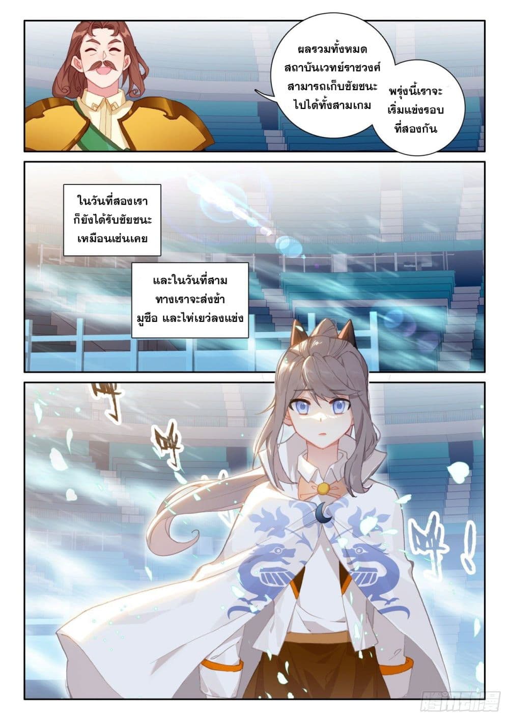 อ่านมังงะใหม่ ก่อนใคร 1668manga.com