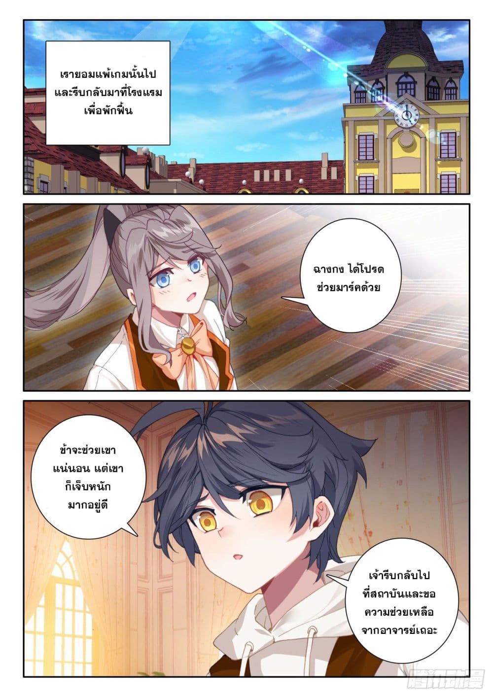 อ่านมังงะใหม่ ก่อนใคร 1668manga.com