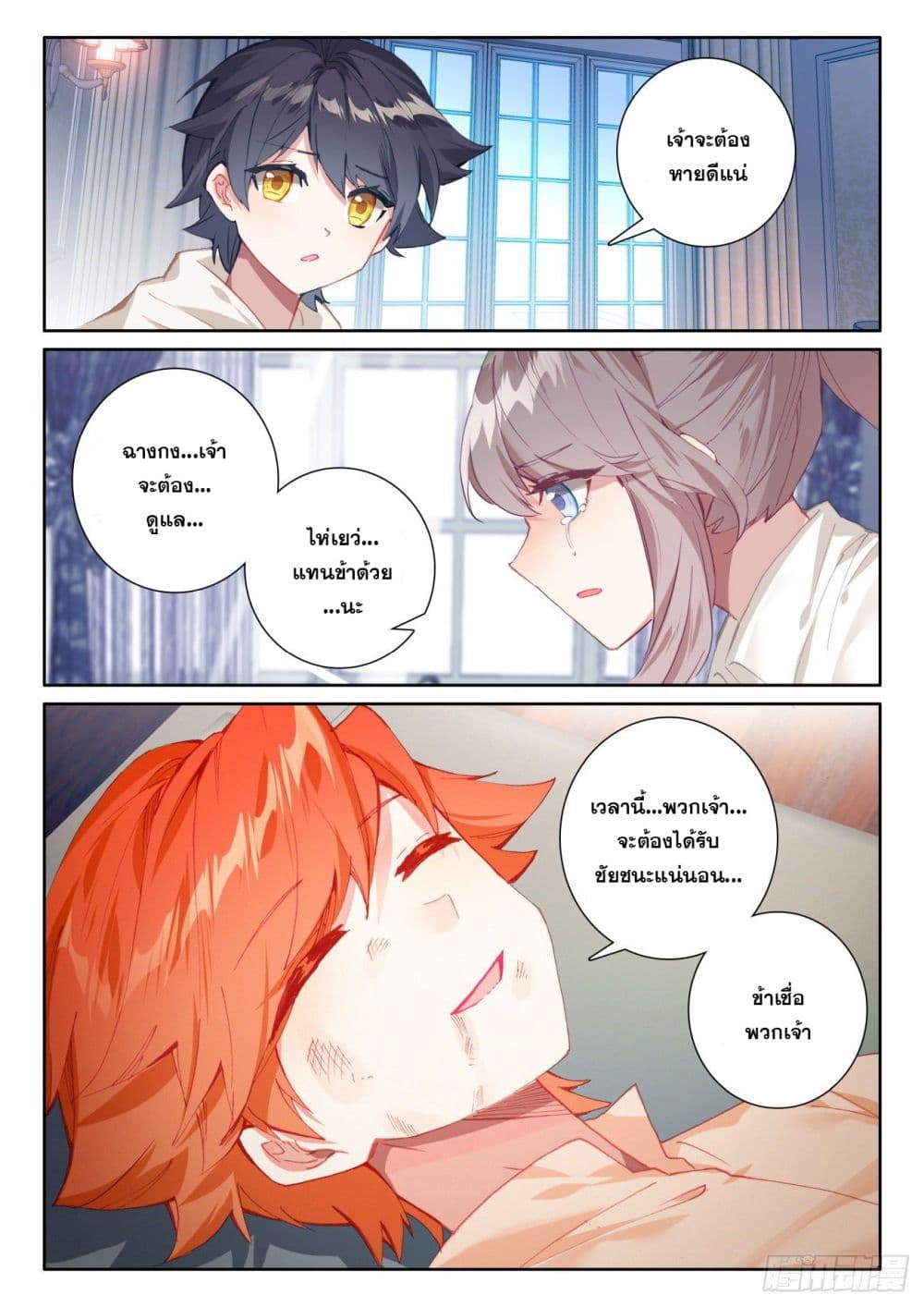 อ่านมังงะใหม่ ก่อนใคร 1668manga.com