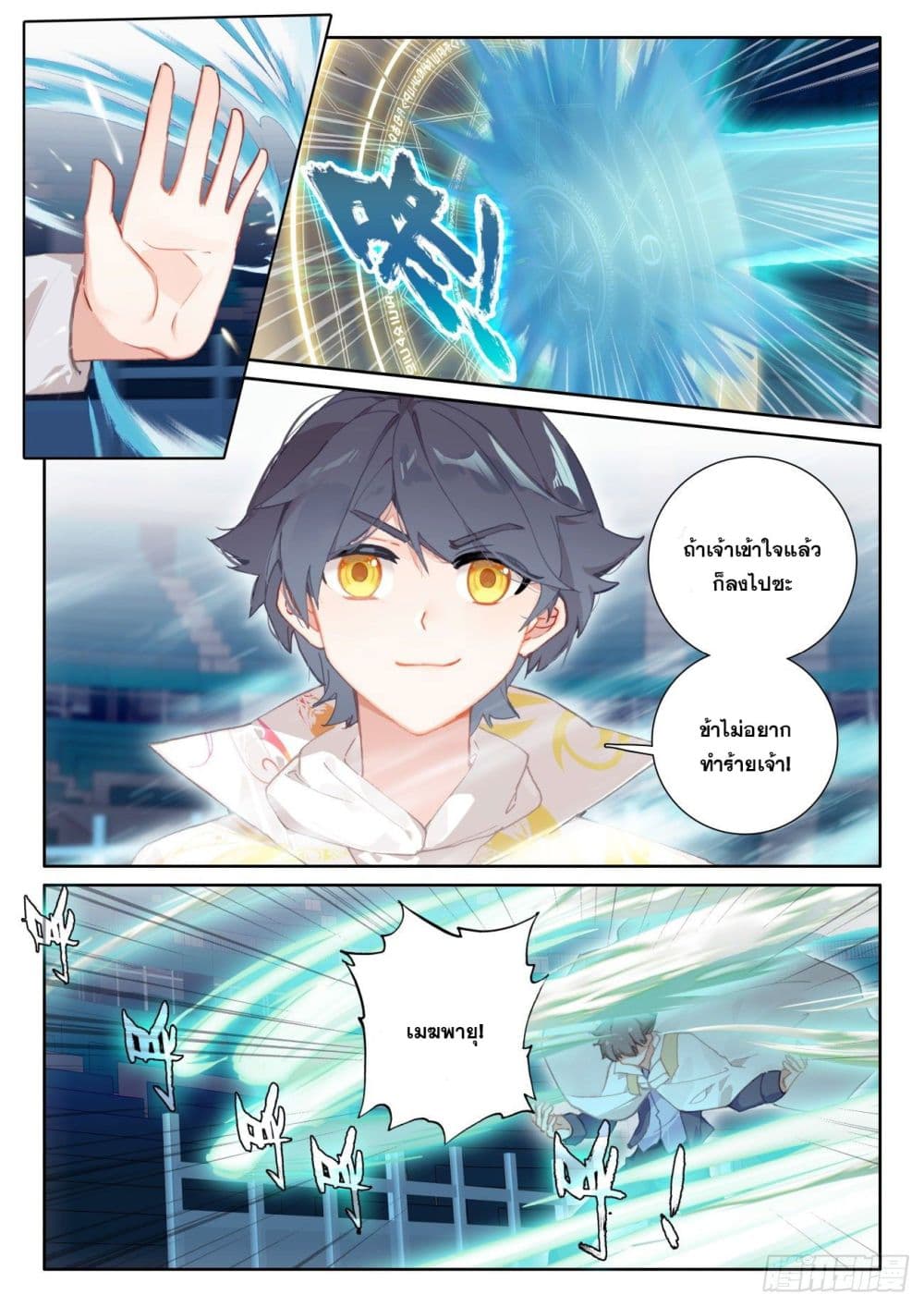อ่านมังงะใหม่ ก่อนใคร 1668manga.com