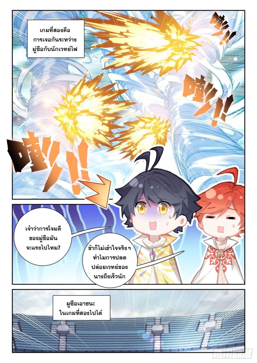 อ่านมังงะใหม่ ก่อนใคร 1668manga.com