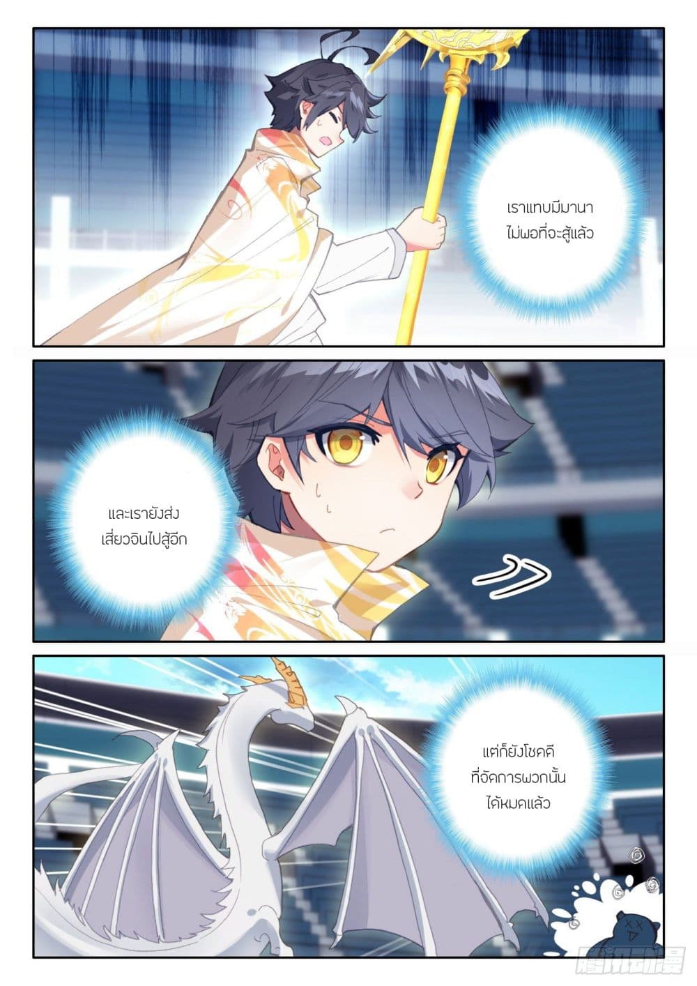 อ่านมังงะใหม่ ก่อนใคร 1668manga.com