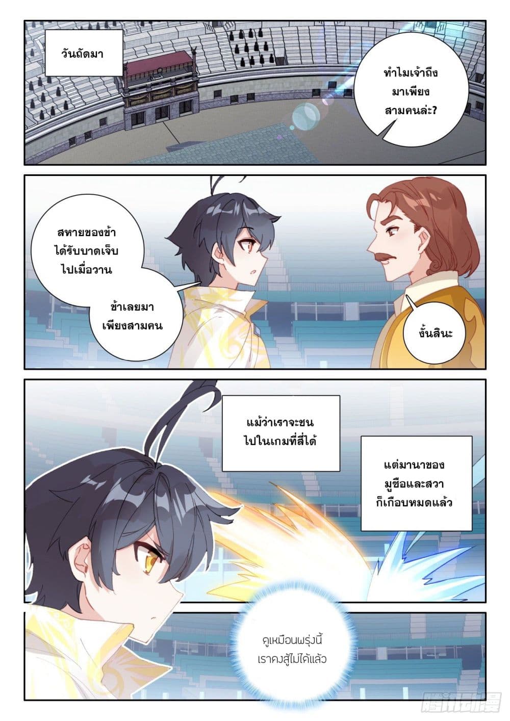 อ่านมังงะใหม่ ก่อนใคร 1668manga.com