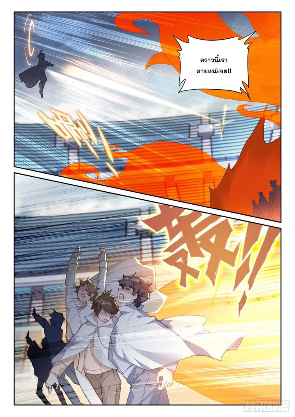 อ่านมังงะใหม่ ก่อนใคร 1668manga.com