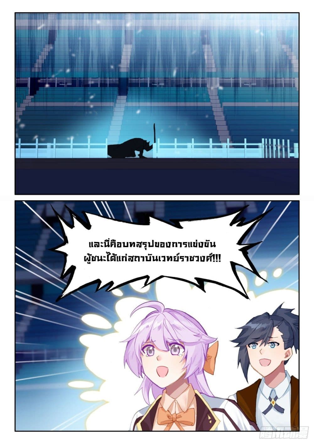 อ่านมังงะใหม่ ก่อนใคร 1668manga.com