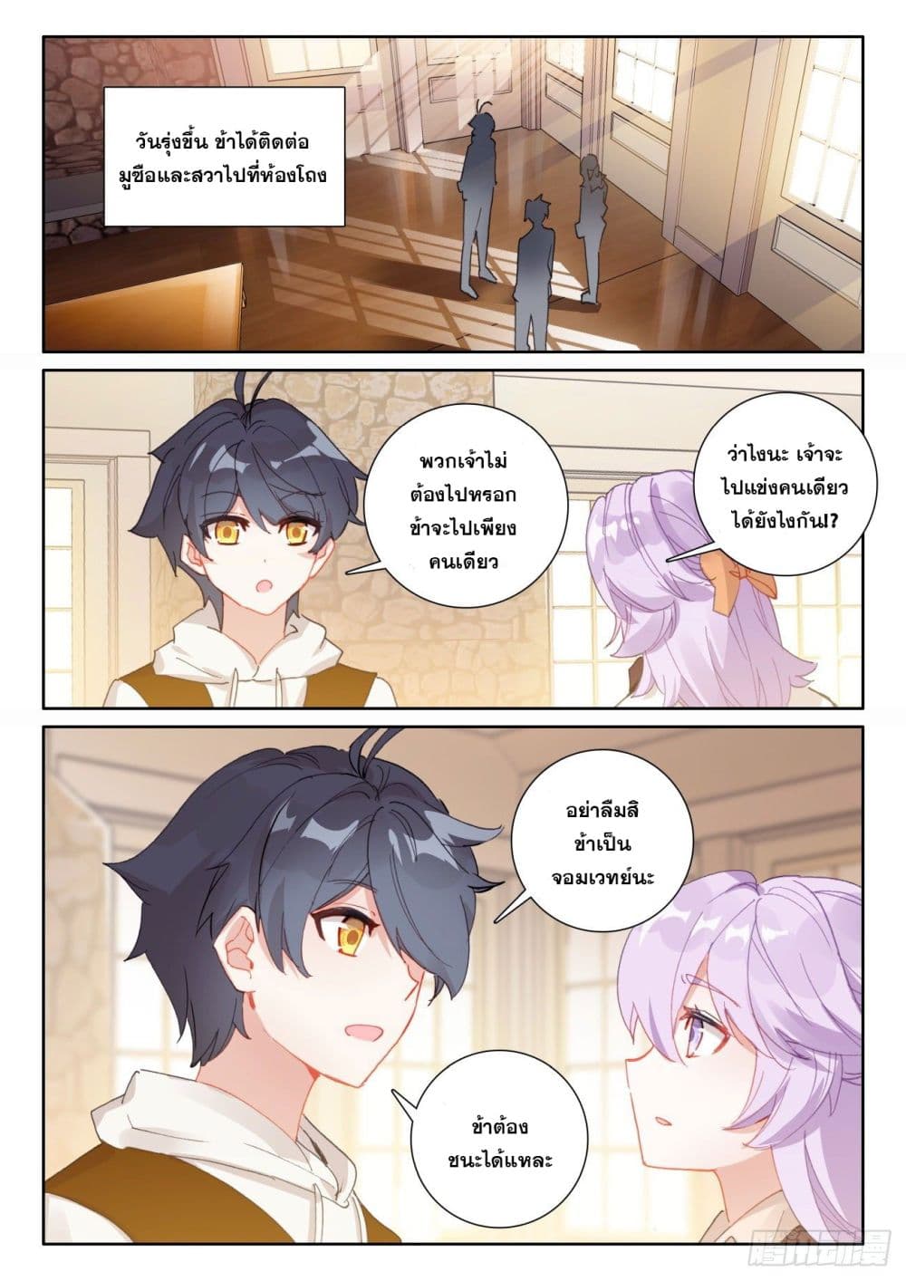 อ่านมังงะใหม่ ก่อนใคร 1668manga.com