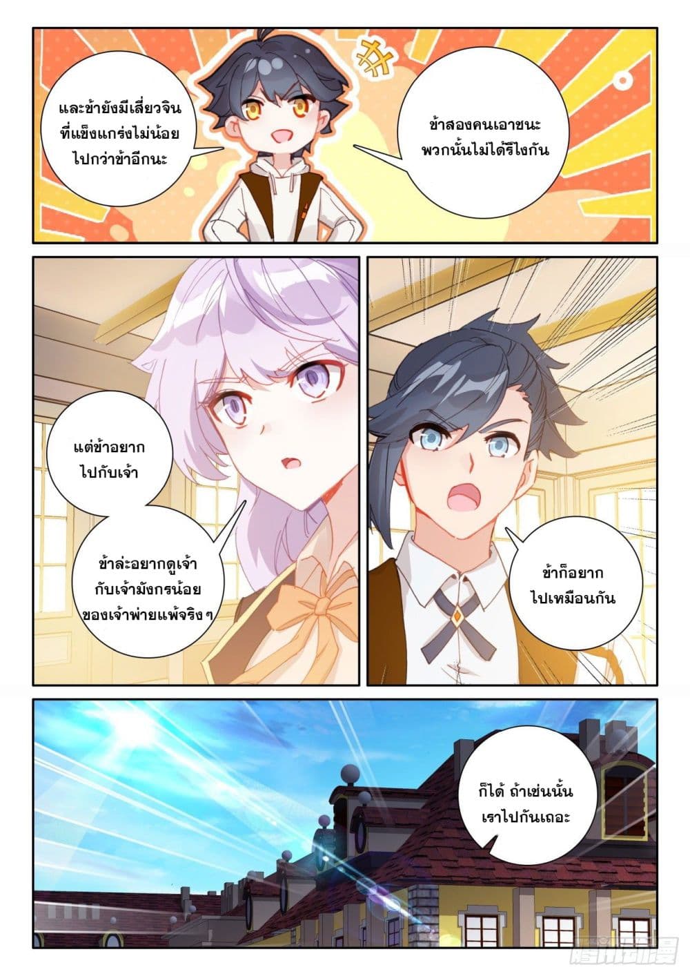 อ่านมังงะใหม่ ก่อนใคร 1668manga.com