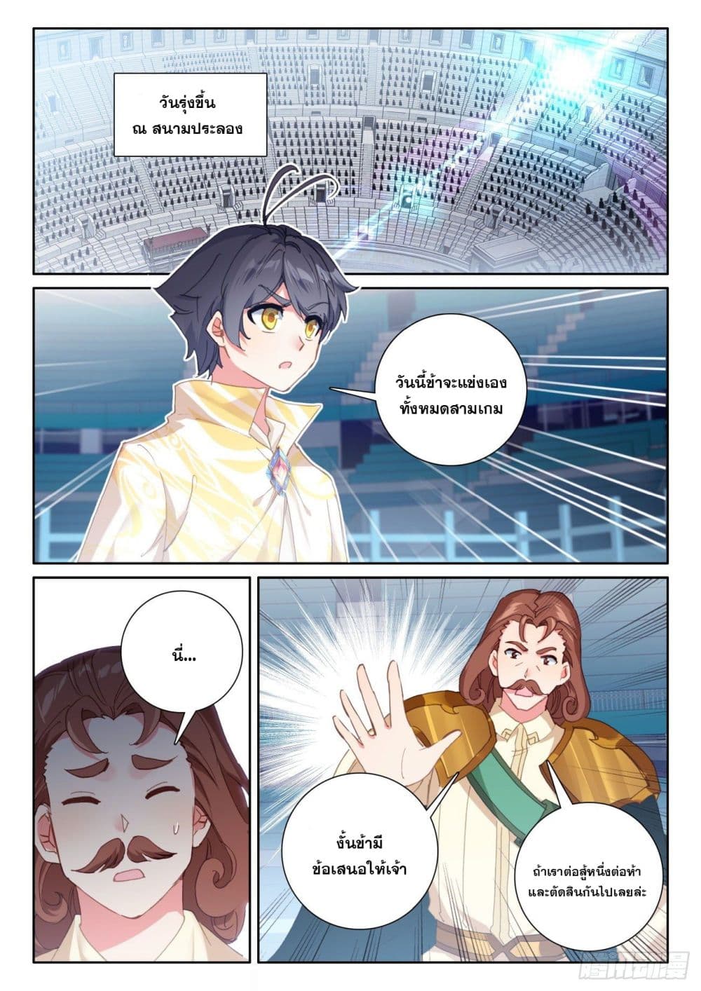 อ่านมังงะใหม่ ก่อนใคร 1668manga.com