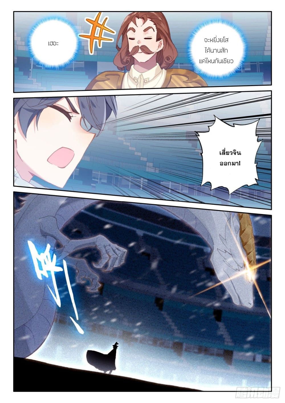 อ่านมังงะใหม่ ก่อนใคร 1668manga.com