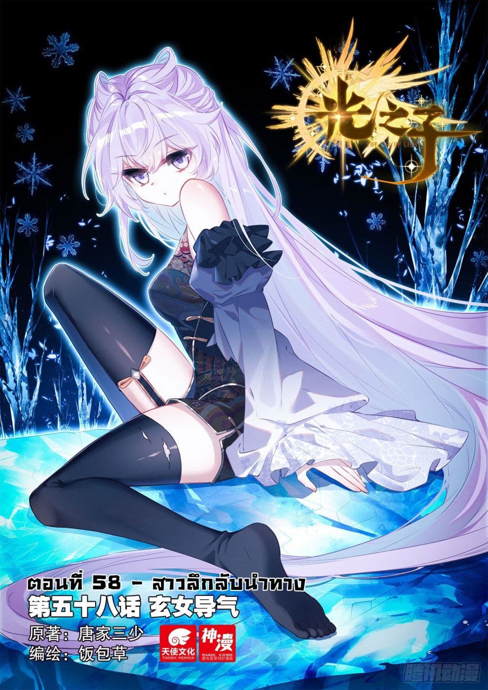 อ่านมังงะใหม่ ก่อนใคร 1668manga.com