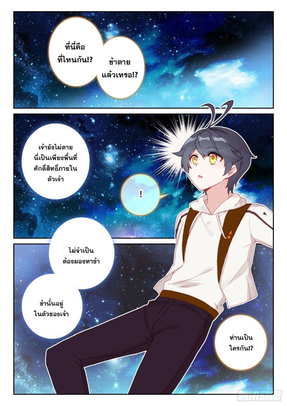 อ่านมังงะใหม่ ก่อนใคร 1668manga.com
