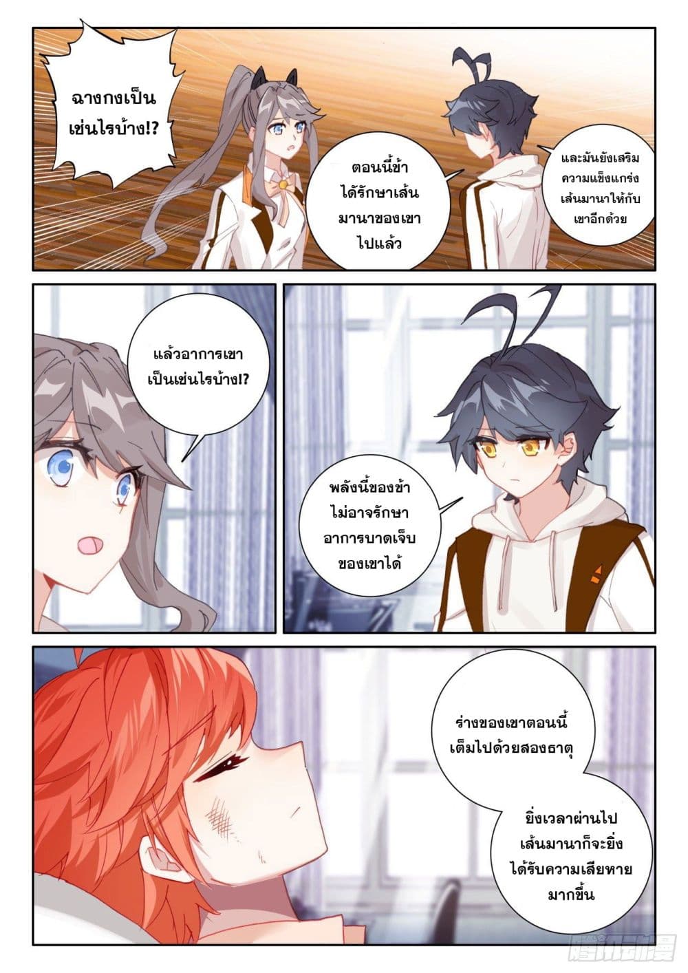 อ่านมังงะใหม่ ก่อนใคร 1668manga.com