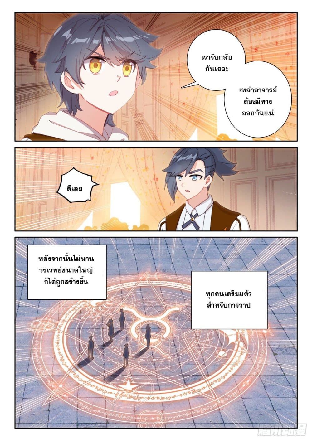 อ่านมังงะใหม่ ก่อนใคร 1668manga.com