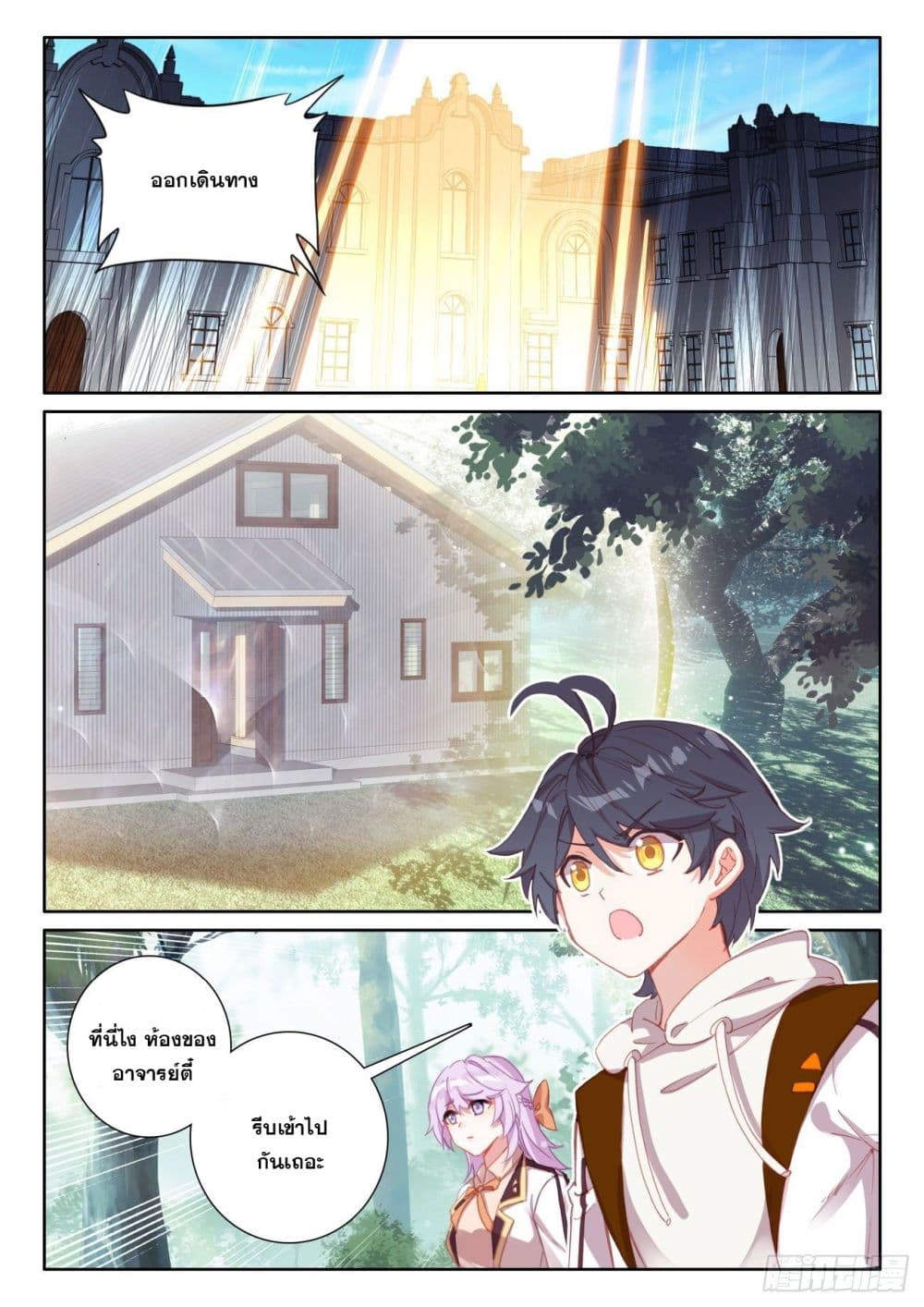 อ่านมังงะใหม่ ก่อนใคร 1668manga.com