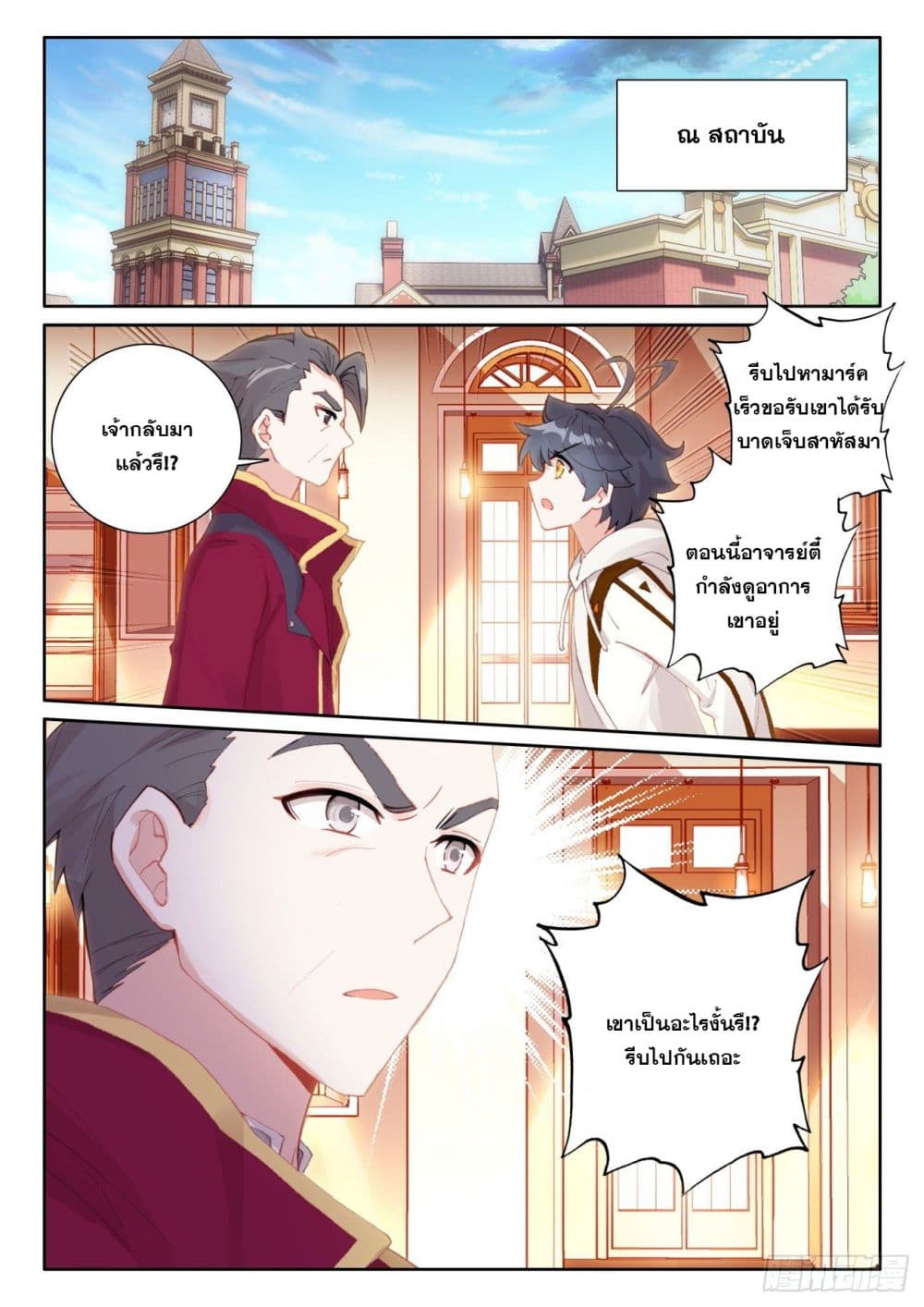 อ่านมังงะใหม่ ก่อนใคร 1668manga.com
