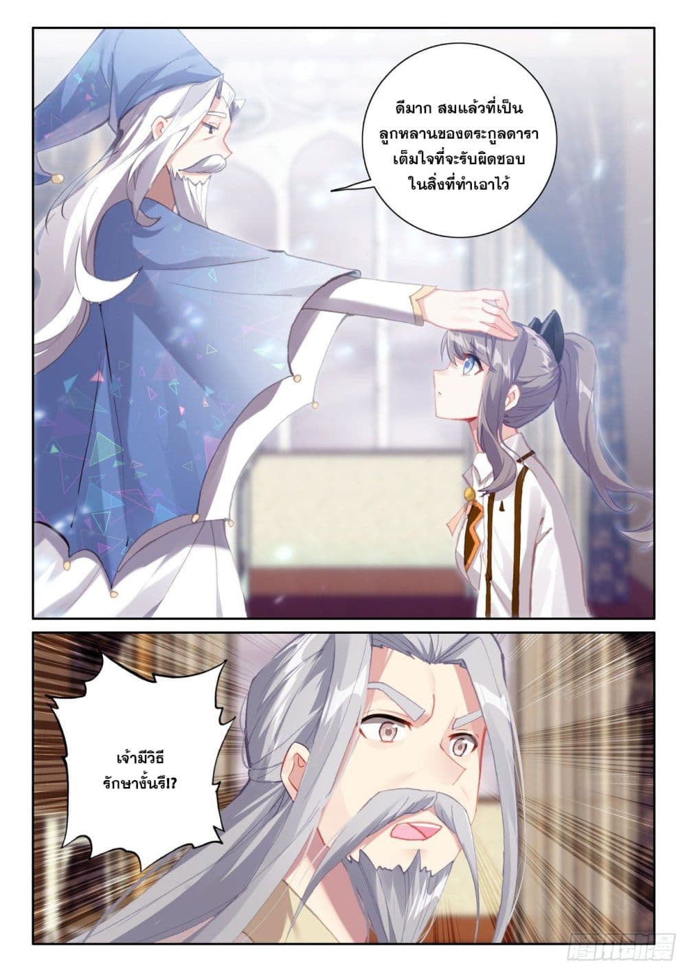 อ่านมังงะใหม่ ก่อนใคร 1668manga.com