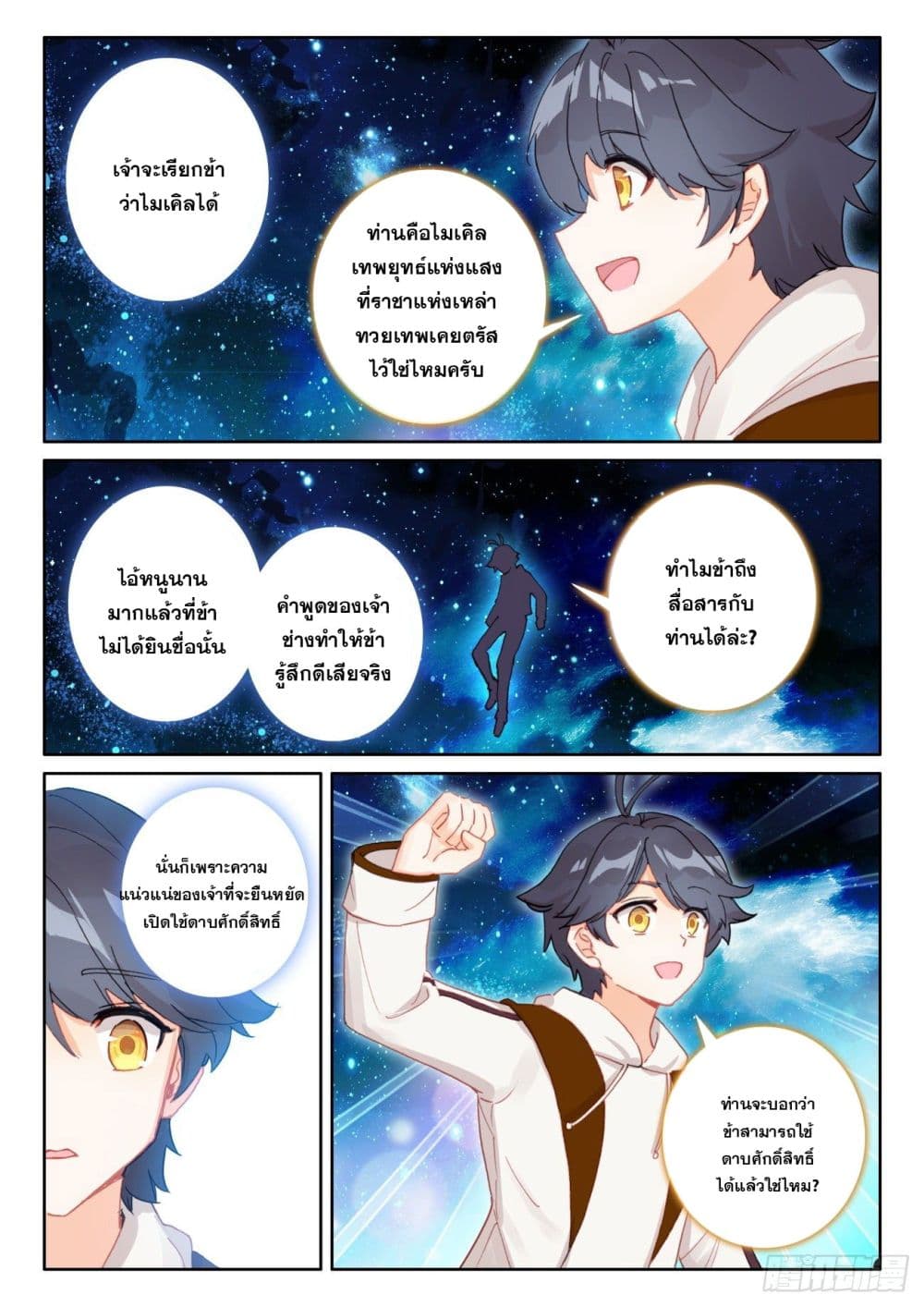 อ่านมังงะใหม่ ก่อนใคร 1668manga.com