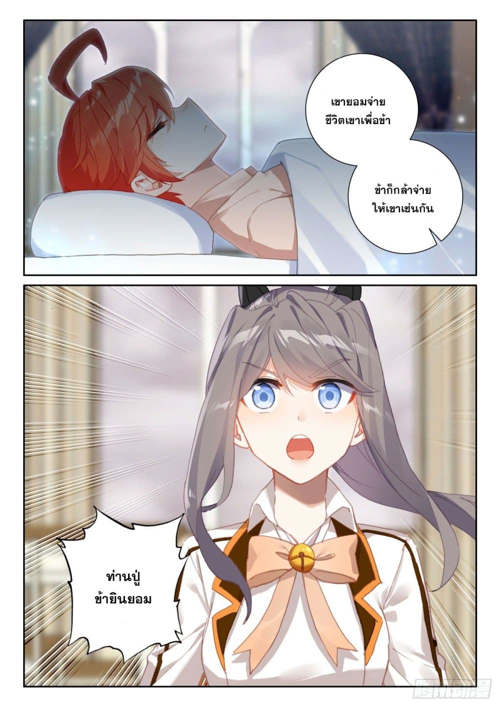 อ่านมังงะใหม่ ก่อนใคร 1668manga.com