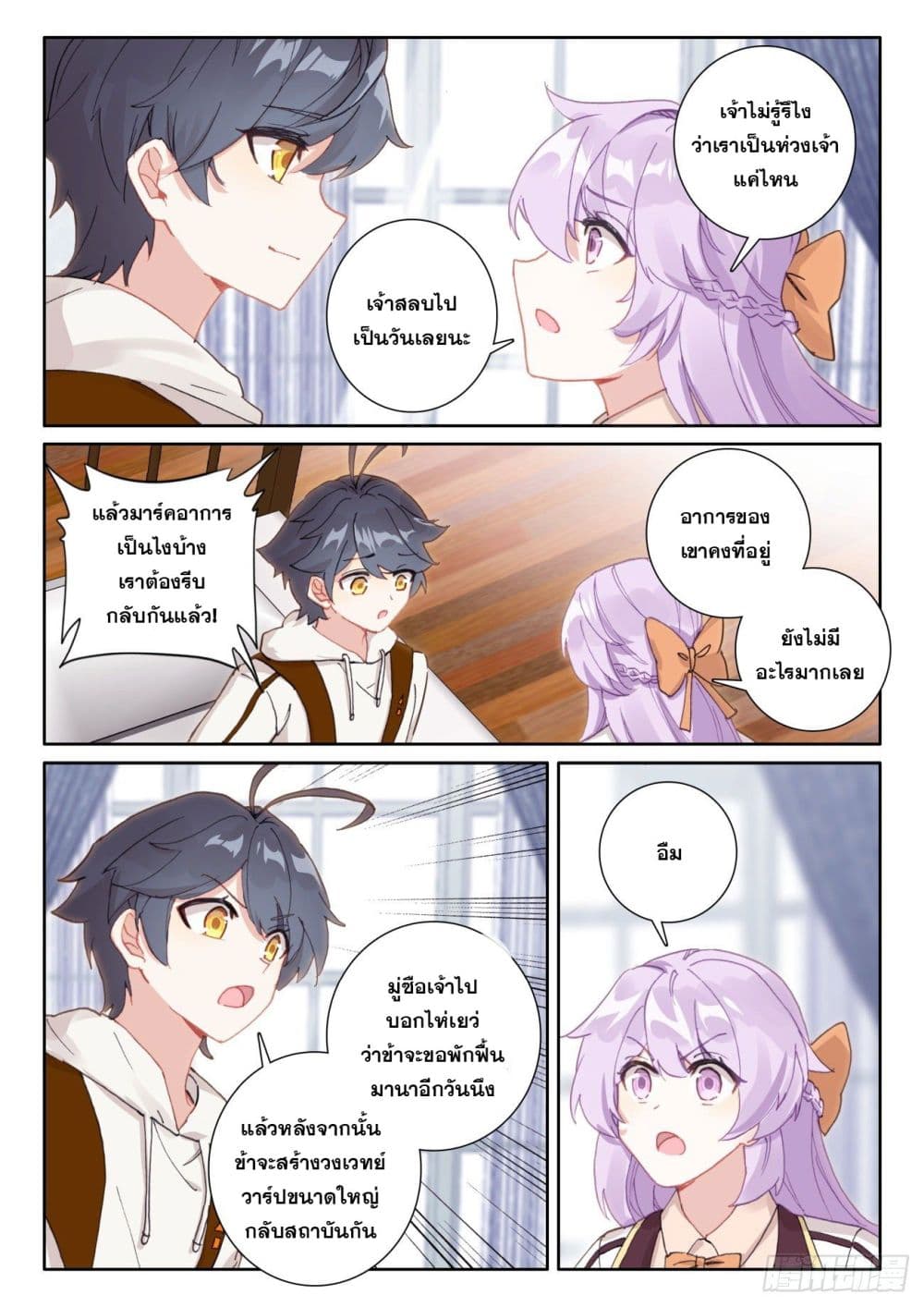 อ่านมังงะใหม่ ก่อนใคร 1668manga.com