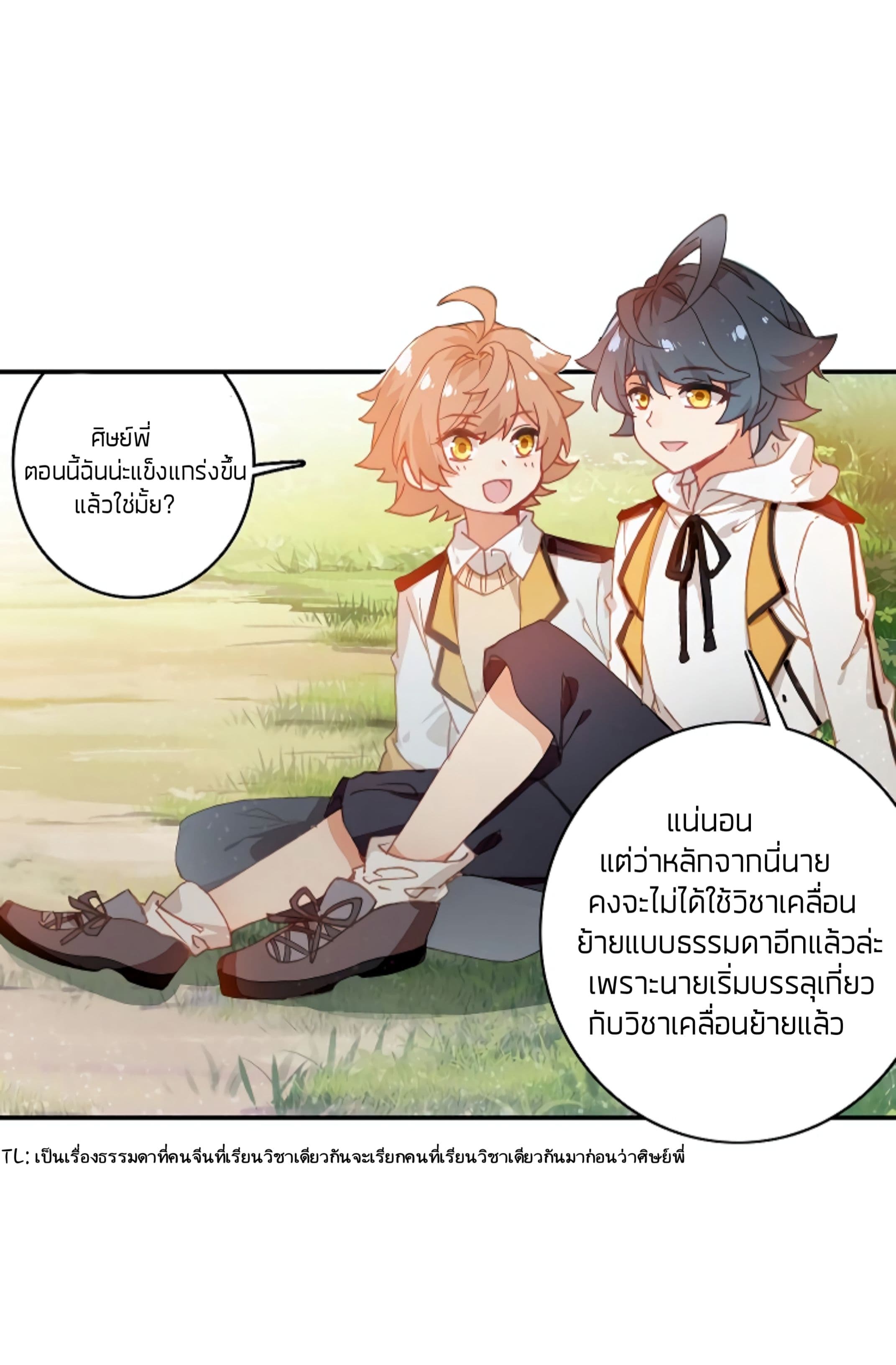 อ่านมังงะใหม่ ก่อนใคร 1668manga.com