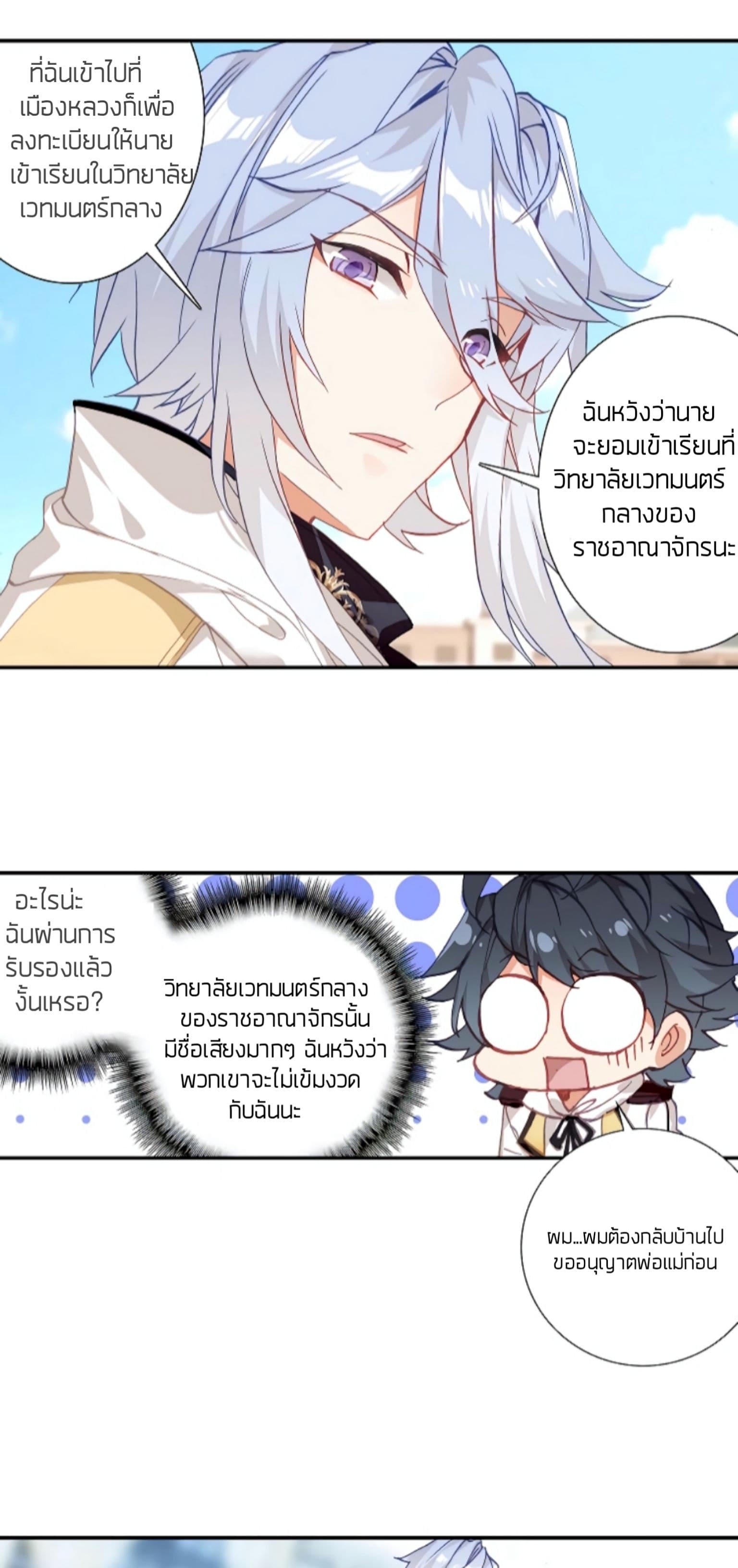 อ่านมังงะใหม่ ก่อนใคร 1668manga.com