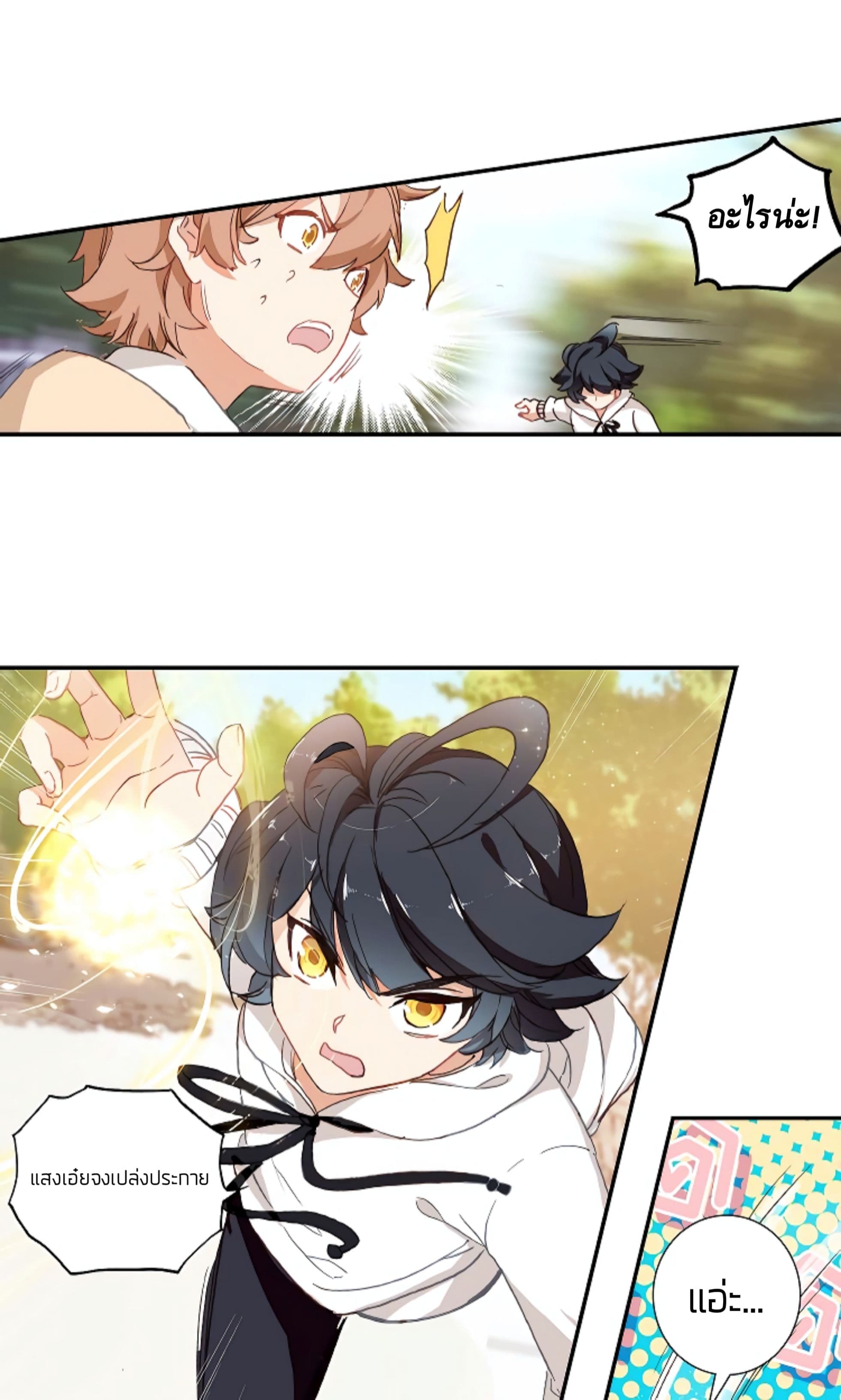 อ่านมังงะใหม่ ก่อนใคร 1668manga.com
