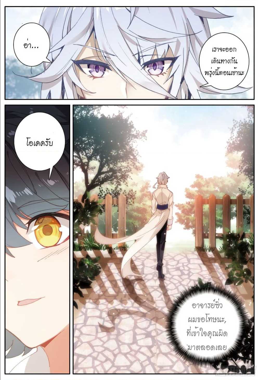 อ่านมังงะใหม่ ก่อนใคร 1668manga.com