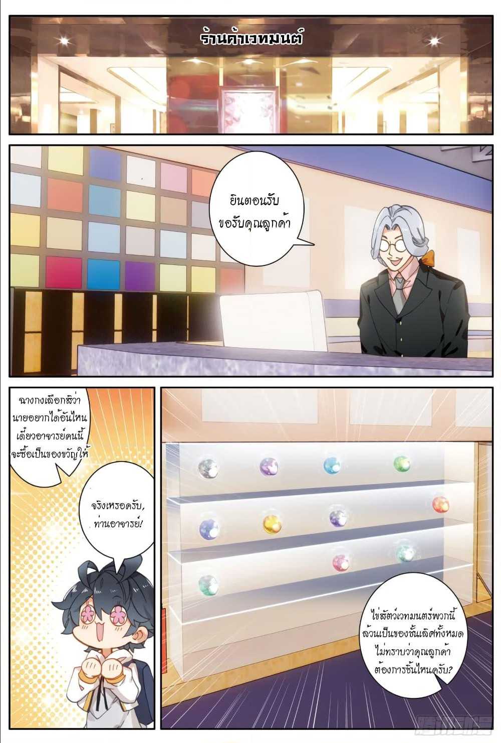 อ่านมังงะใหม่ ก่อนใคร 1668manga.com