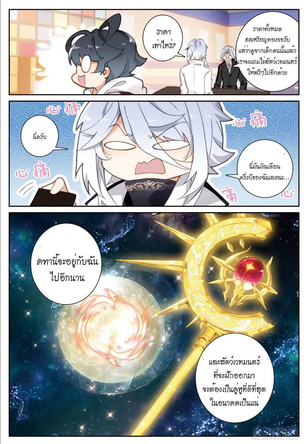 อ่านมังงะใหม่ ก่อนใคร 1668manga.com