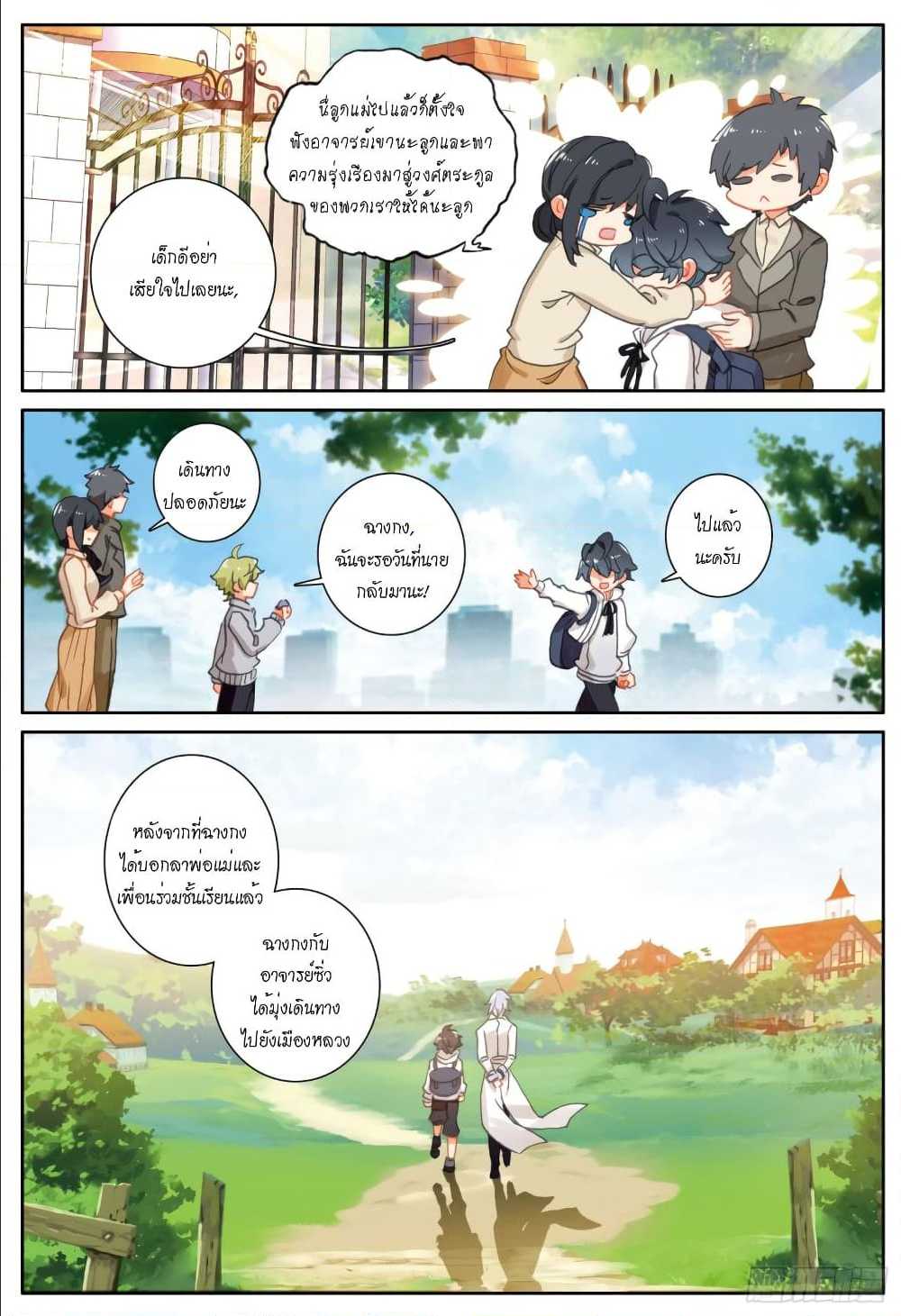 อ่านมังงะใหม่ ก่อนใคร 1668manga.com