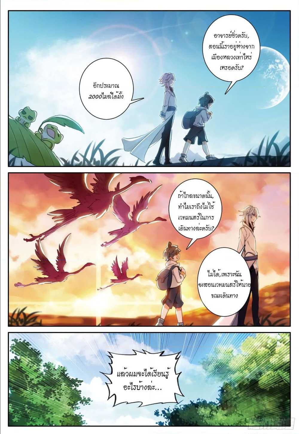 อ่านมังงะใหม่ ก่อนใคร 1668manga.com