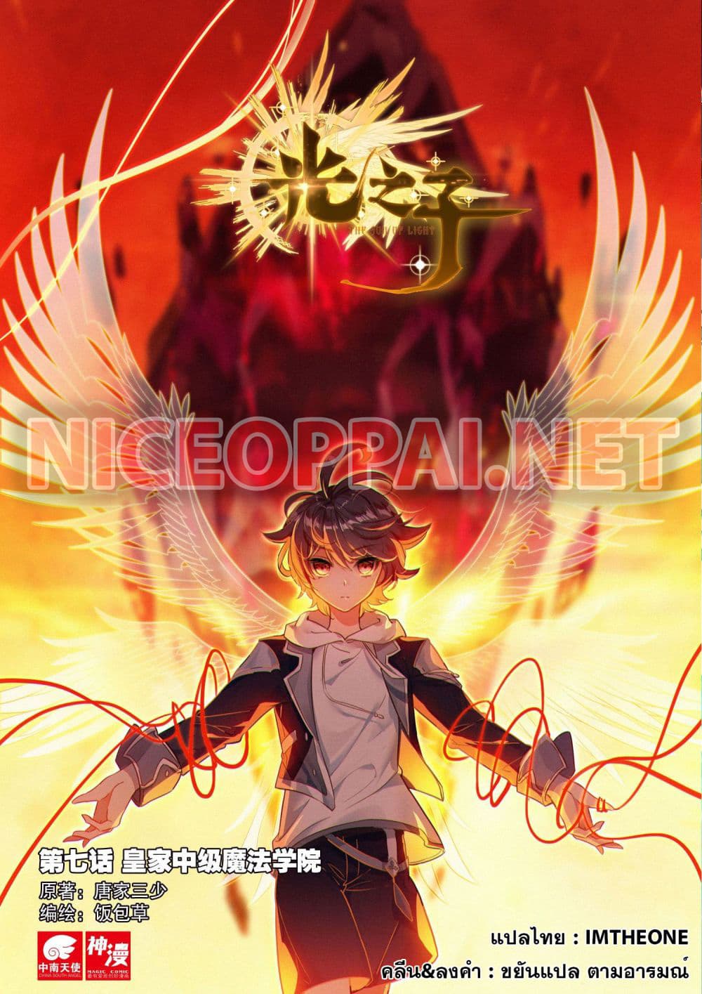 อ่านมังงะใหม่ ก่อนใคร 1668manga.com