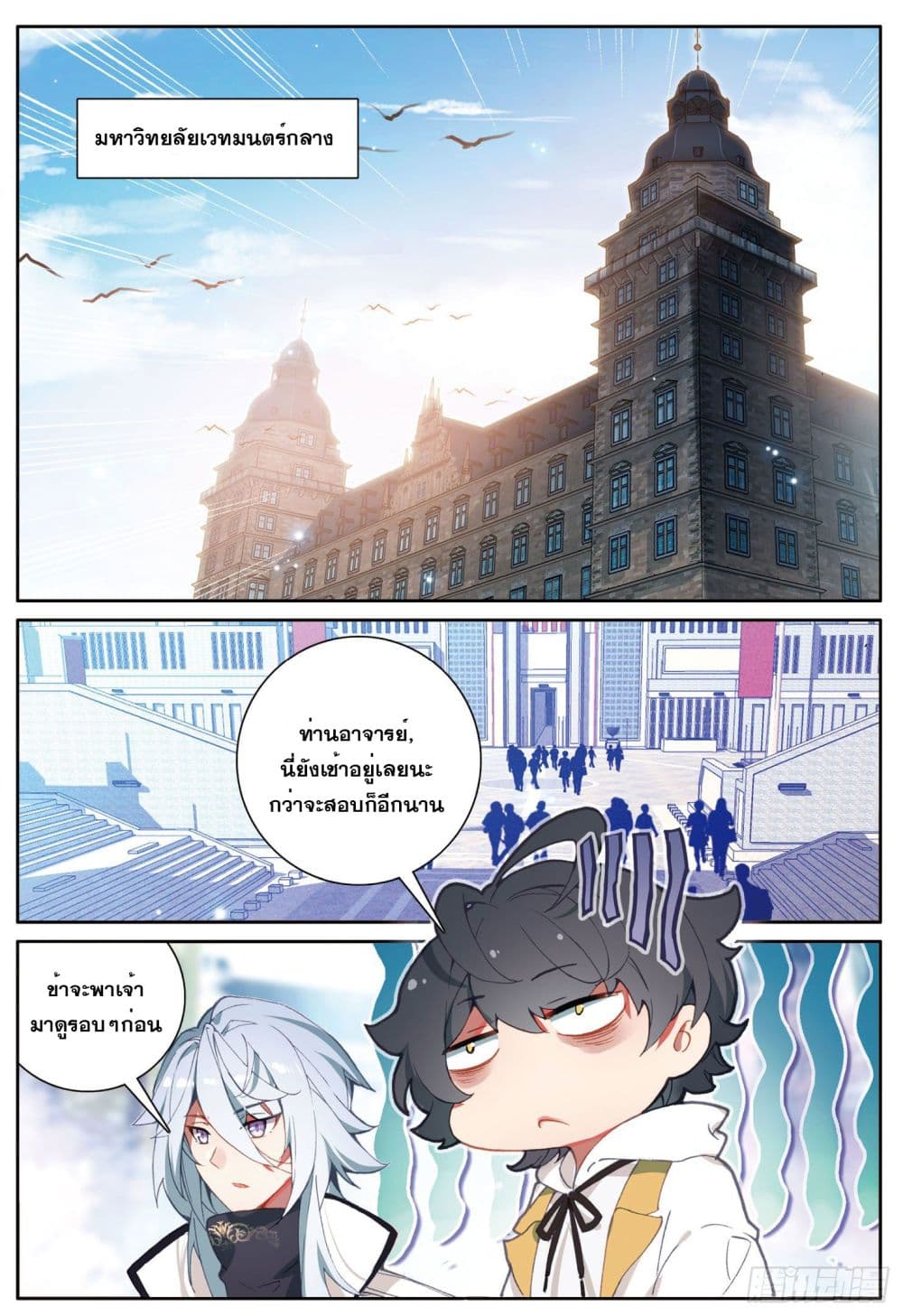 อ่านมังงะใหม่ ก่อนใคร 1668manga.com