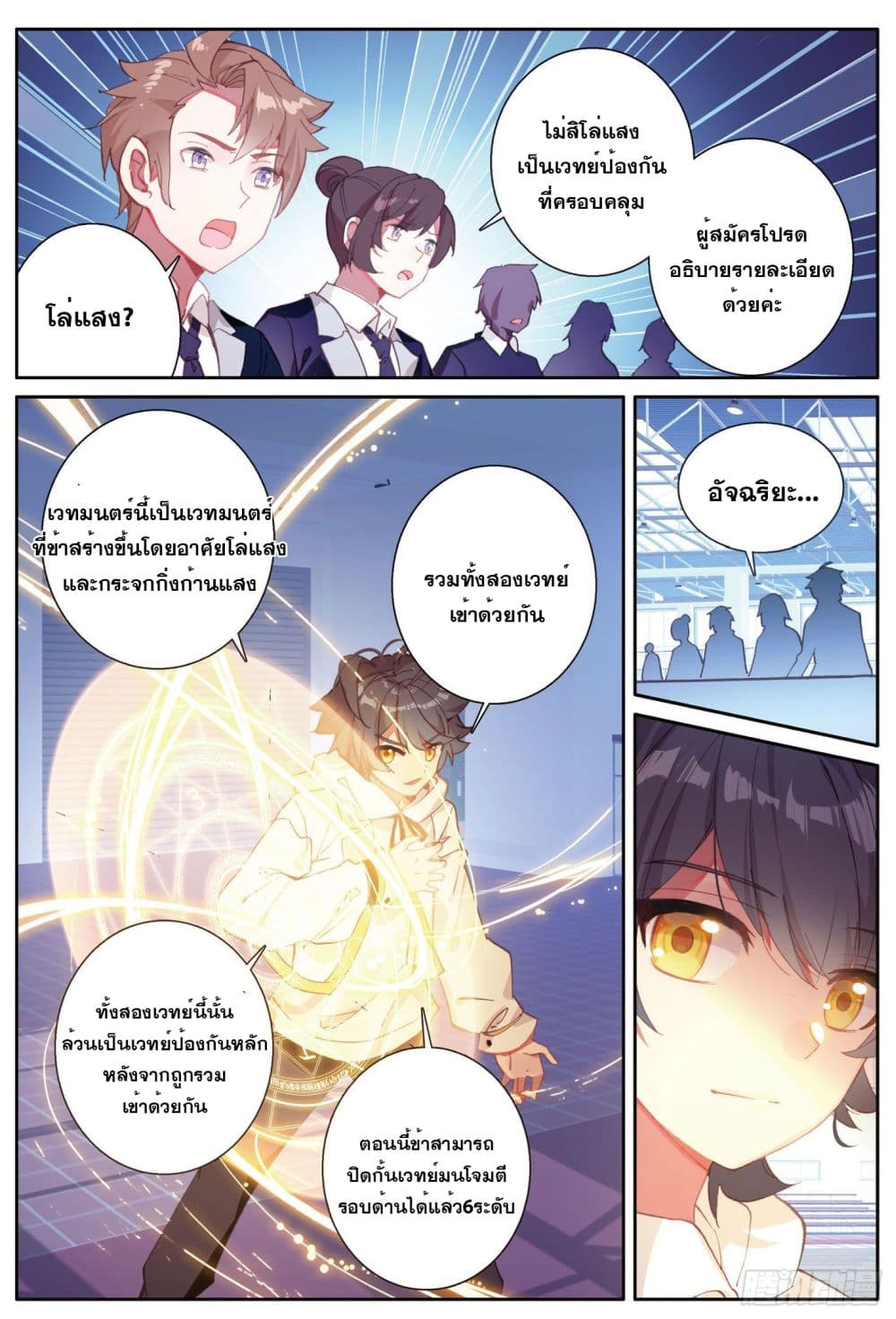 อ่านมังงะใหม่ ก่อนใคร 1668manga.com