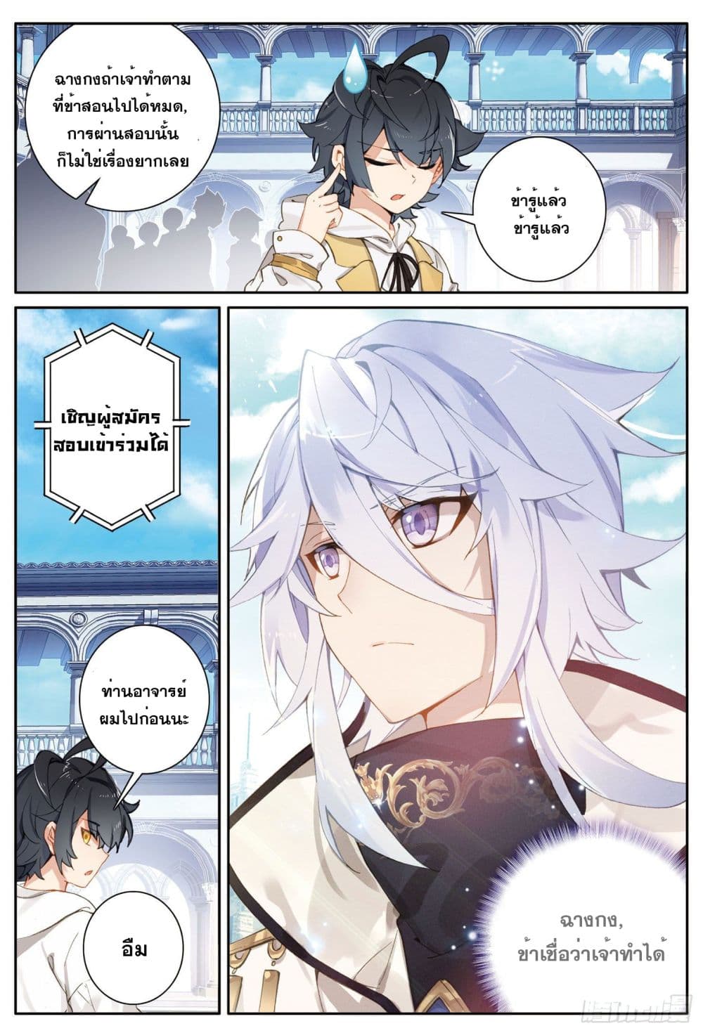 อ่านมังงะใหม่ ก่อนใคร 1668manga.com