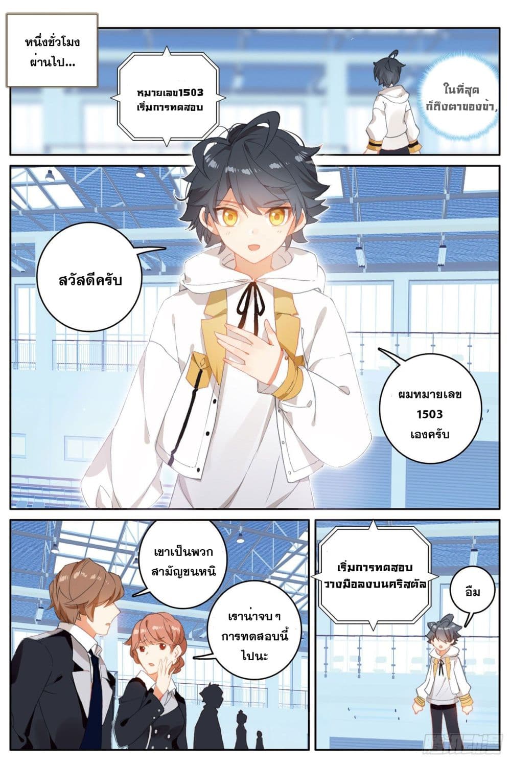 อ่านมังงะใหม่ ก่อนใคร 1668manga.com