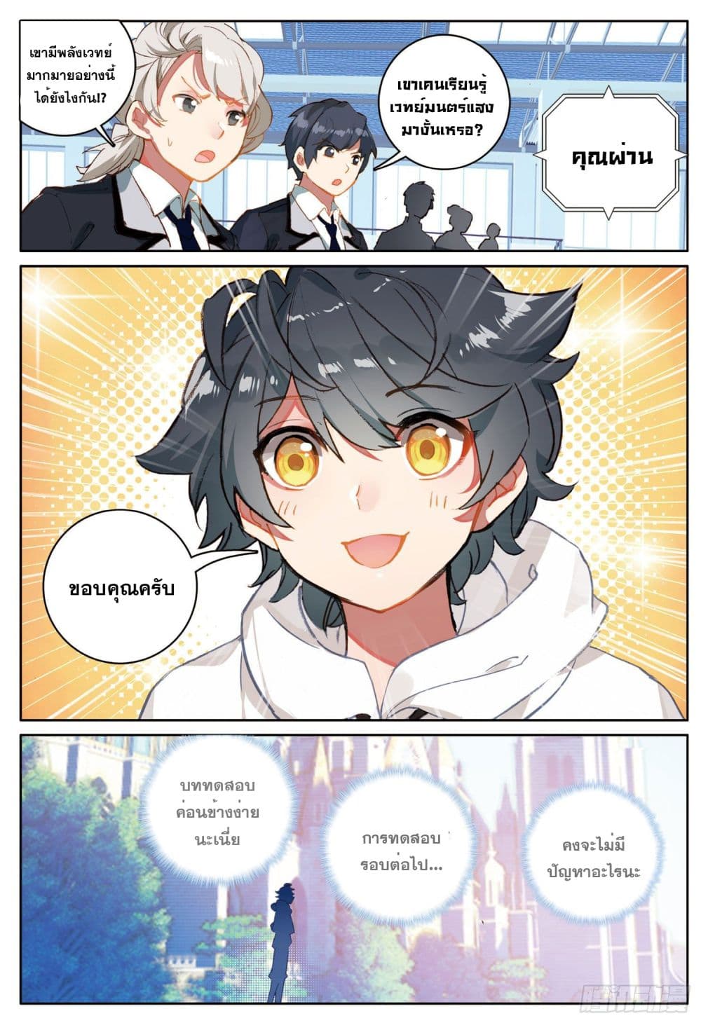 อ่านมังงะใหม่ ก่อนใคร 1668manga.com