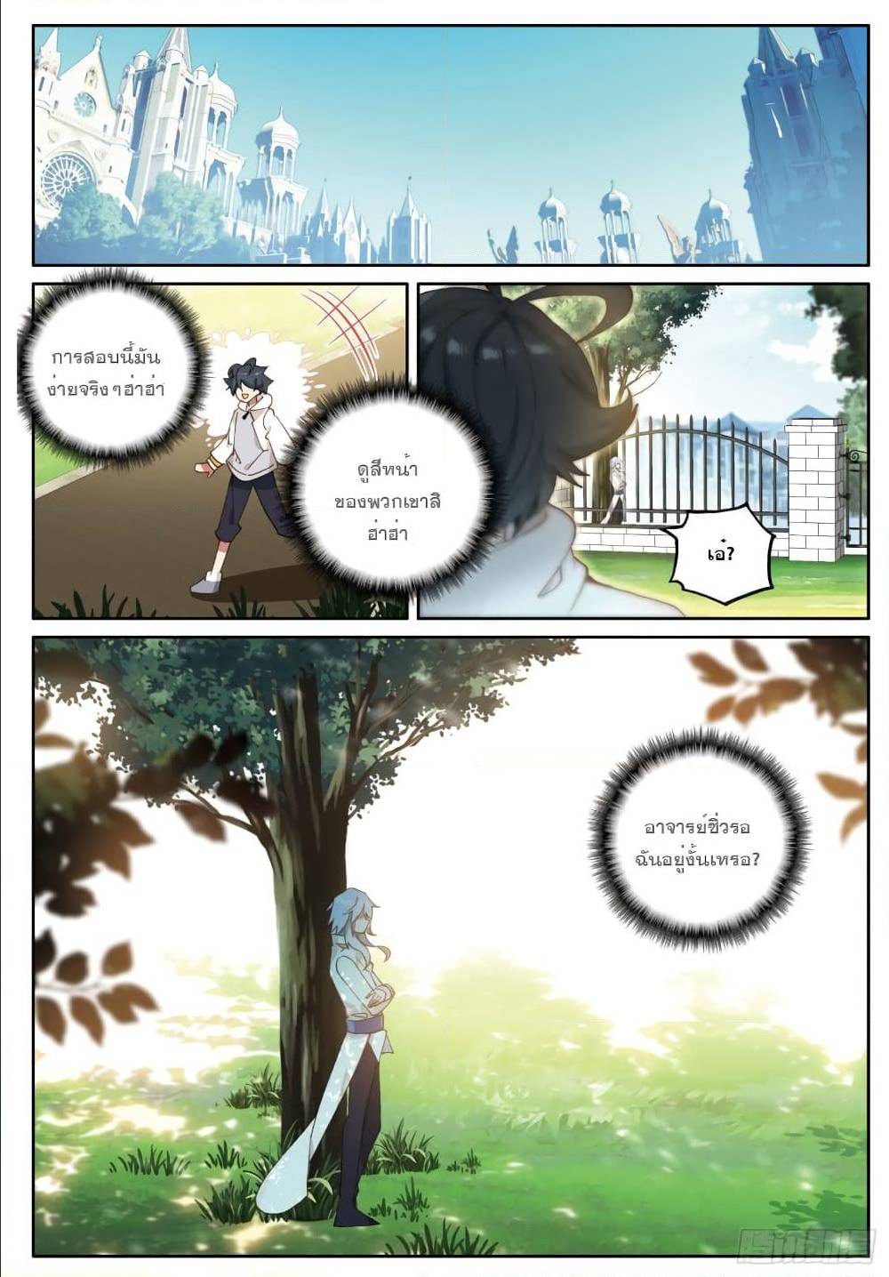 อ่านมังงะใหม่ ก่อนใคร 1668manga.com