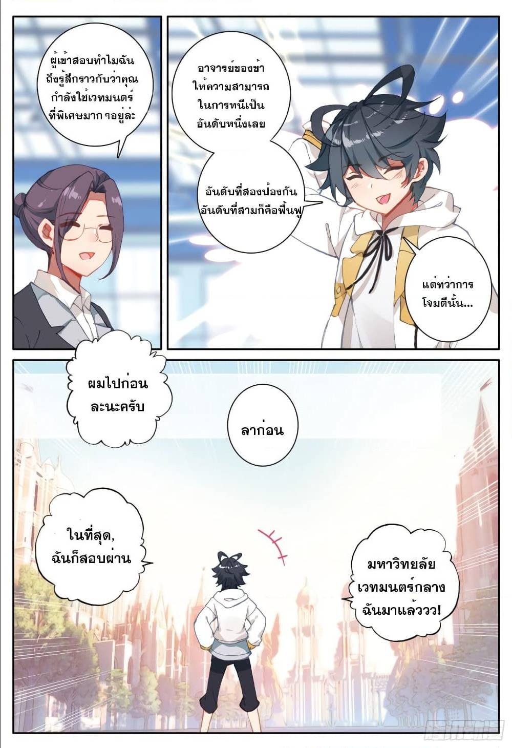 อ่านมังงะใหม่ ก่อนใคร 1668manga.com