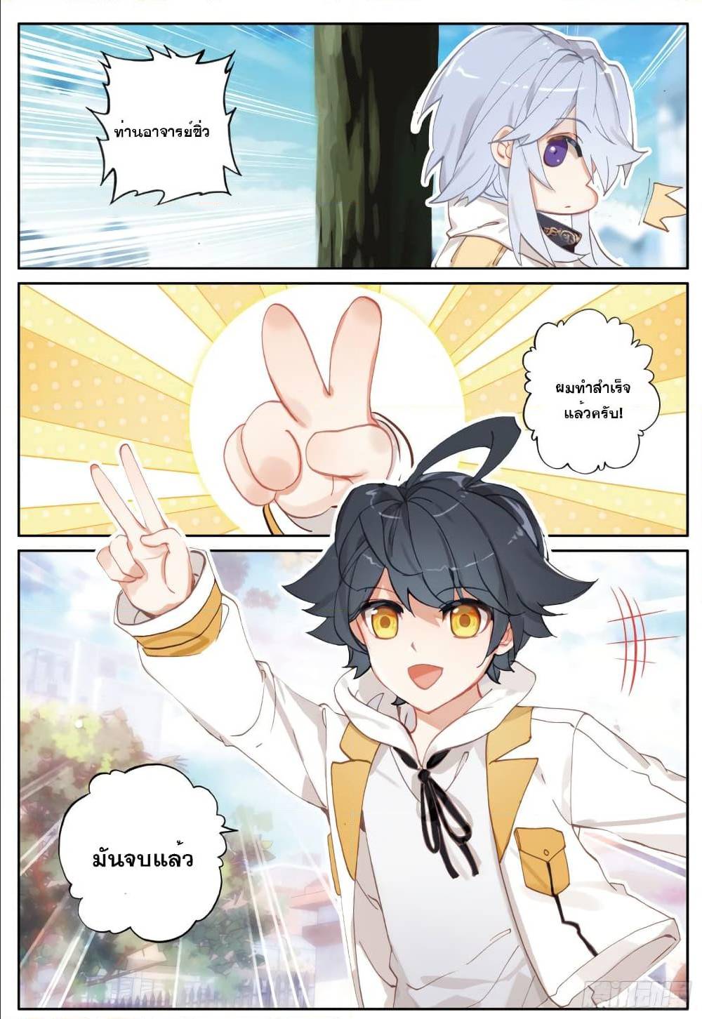 อ่านมังงะใหม่ ก่อนใคร 1668manga.com