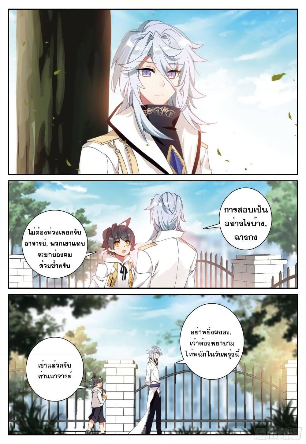 อ่านมังงะใหม่ ก่อนใคร 1668manga.com
