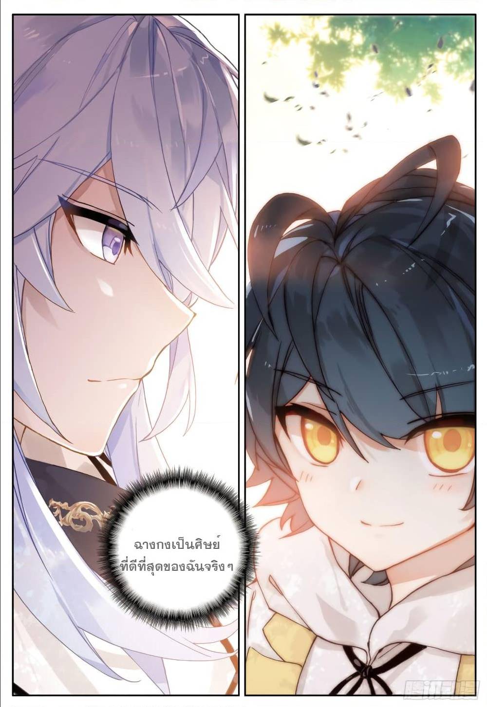 อ่านมังงะใหม่ ก่อนใคร 1668manga.com