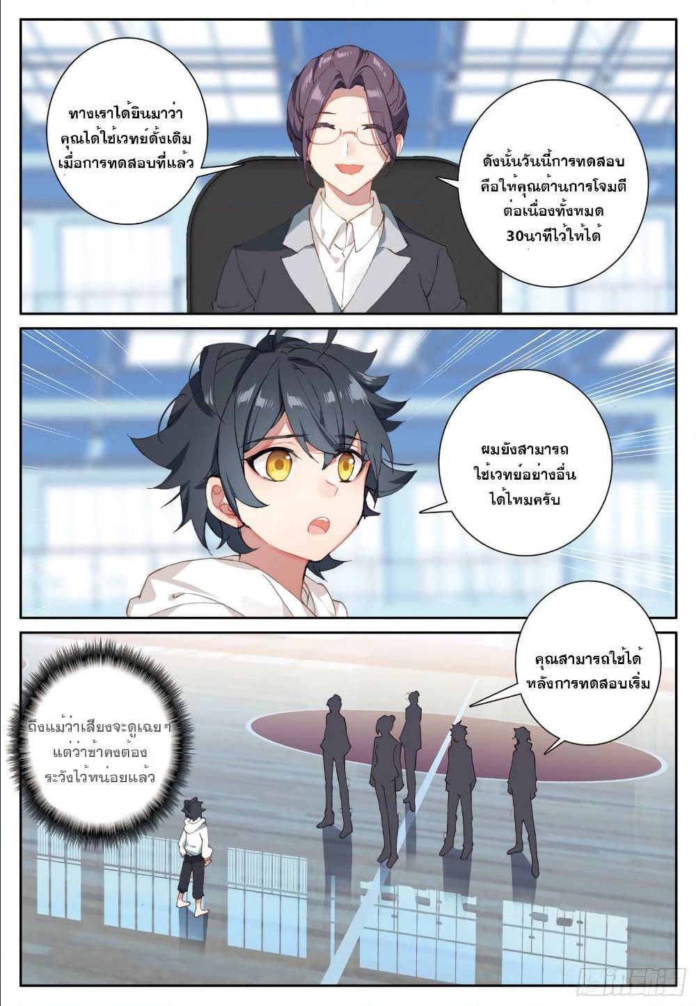 อ่านมังงะใหม่ ก่อนใคร 1668manga.com