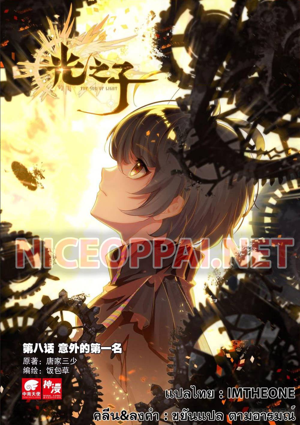 อ่านมังงะใหม่ ก่อนใคร 1668manga.com