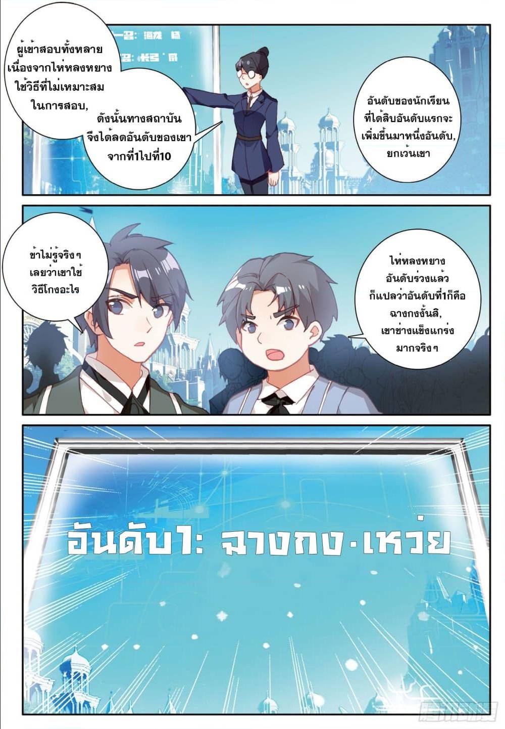 อ่านมังงะใหม่ ก่อนใคร 1668manga.com