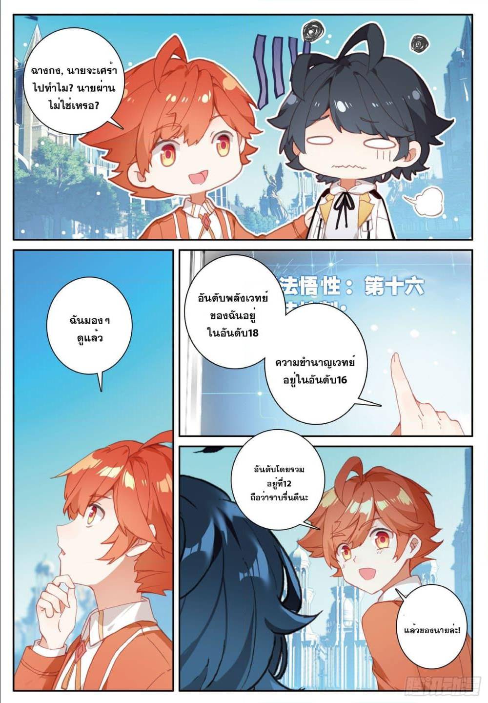 อ่านมังงะใหม่ ก่อนใคร 1668manga.com