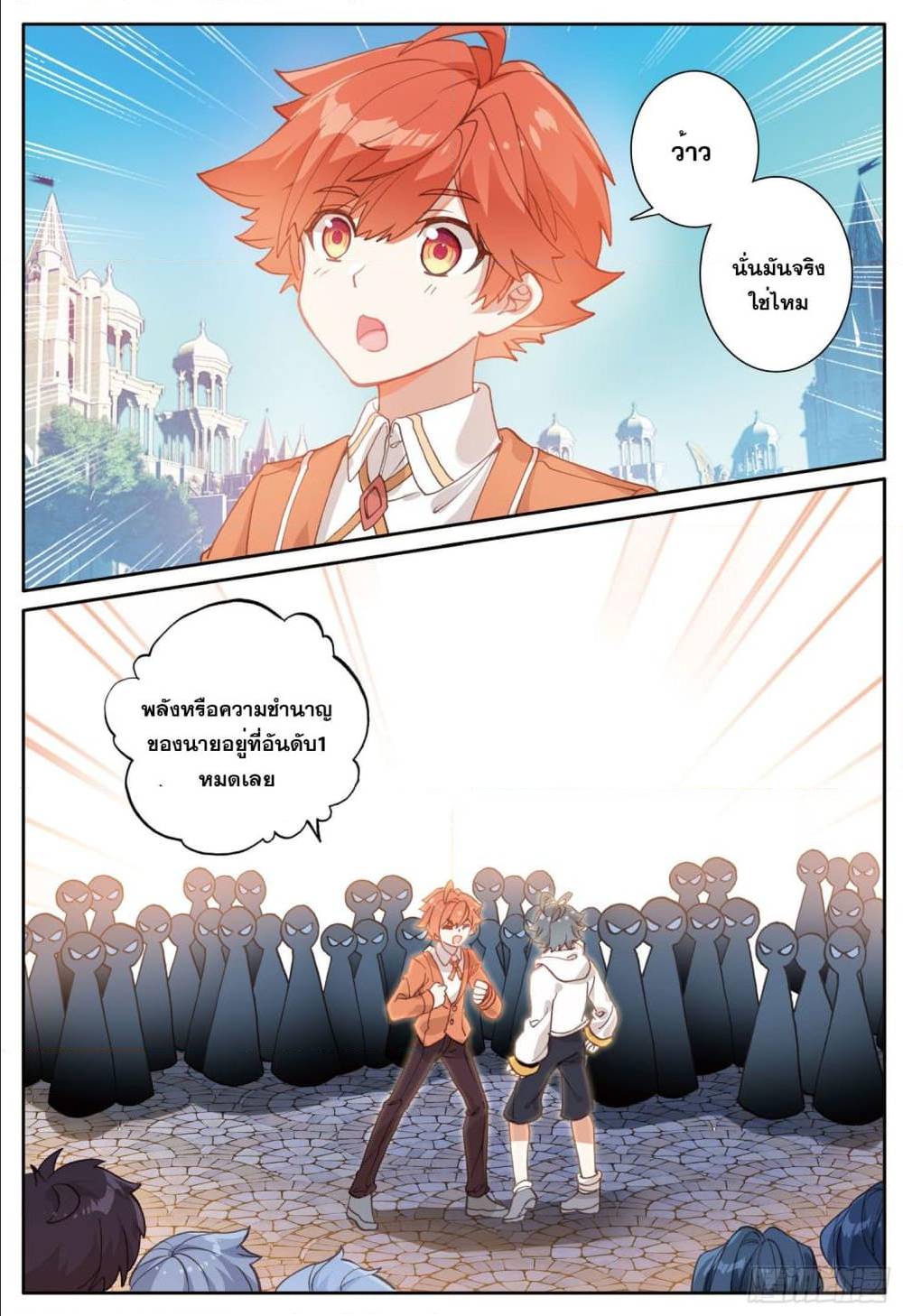 อ่านมังงะใหม่ ก่อนใคร 1668manga.com