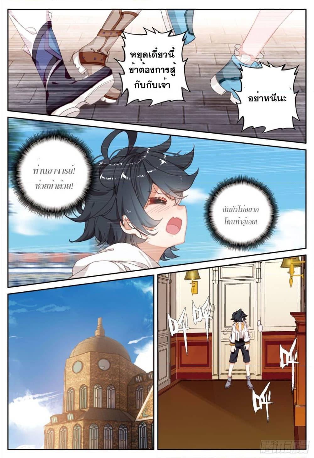 อ่านมังงะใหม่ ก่อนใคร 1668manga.com